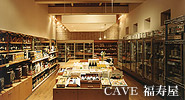 CAVE福寿屋 photo